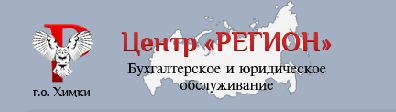 Центр Регион