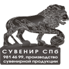 Сувенир СПб