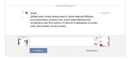 Услугу нередко заказывают через личку в группе Вконтакте.