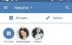ВКонтакте добавляет реакции на истории